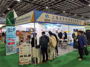 上海國際印刷展覽會